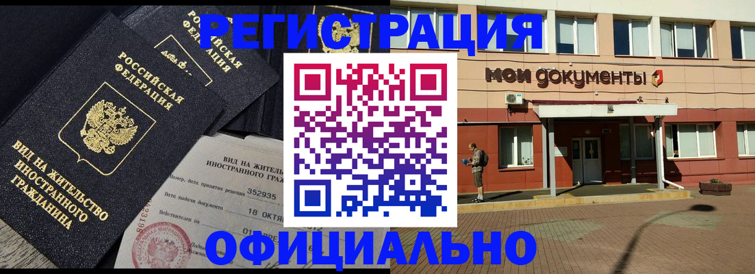 временная регистрация поиск в Лодейном Поле