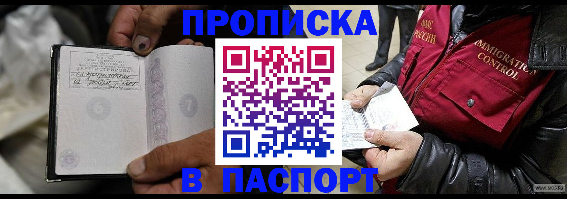 временная регистрация в Лодейном Поле