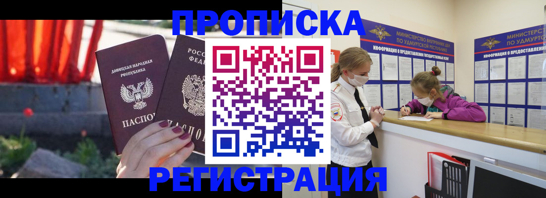 прописка для военкомата в Лодейном Поле